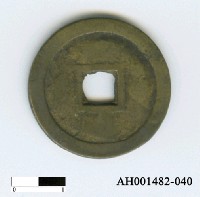 藏品(安南阮聖祖「明命通寶」)的圖片